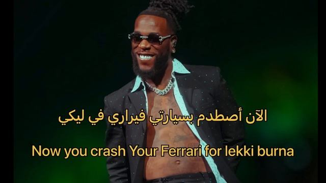 Burna boy last last مترجم بالعربي смотреть онлайн