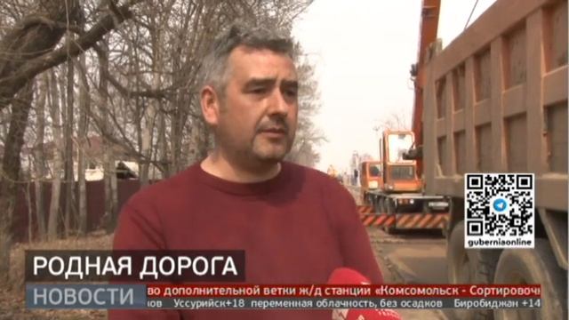 Жители села Некрасовка против ремонта старой дороги. Новости.22/04/22 смотреть онлайн