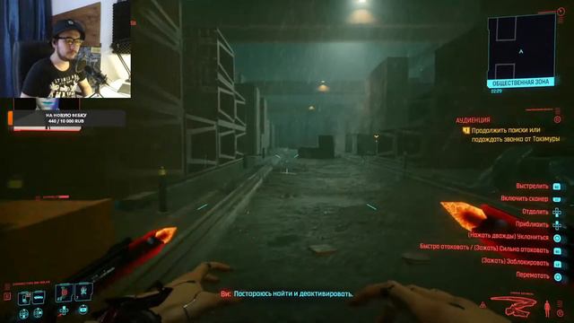 ➤ Киберпанк 2077 (Cyberpunk 2077) ➤ Стрим #16 смотреть онлайн