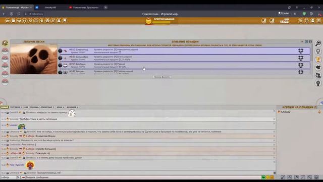 Покелегенда браузерная игра:ивент в честь праздника Хэллоуин. смотреть онлайн