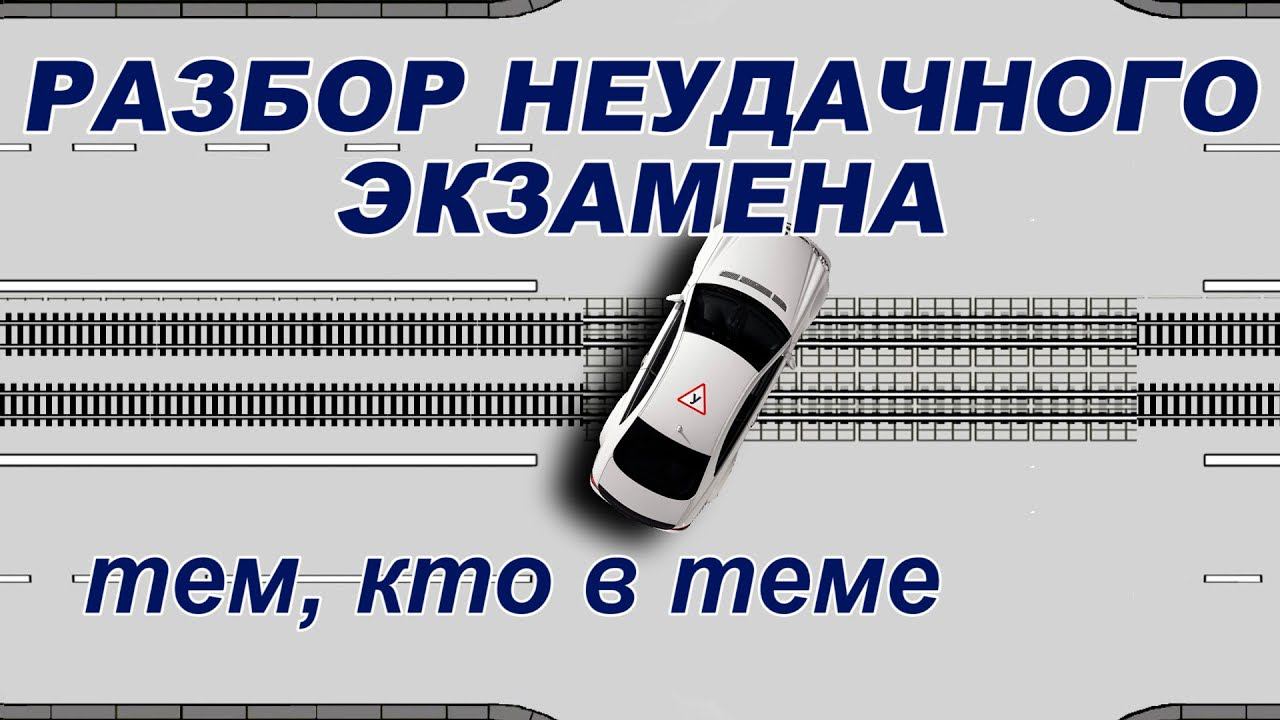 Нарушение правила разворота смотреть онлайн