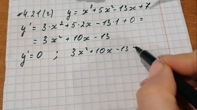 ГДЗ № 4.21 (г) уч. Никольского С.М. 11 кл смотреть онлайн