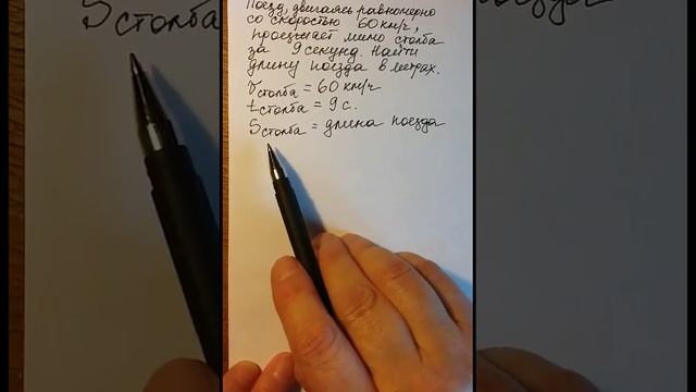 Про поезд и столб. смотреть онлайн