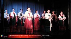 «Оренбургский пуховый платок»