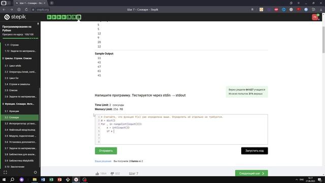 3.2 Словари. Функция f. Программирование на Python. Курс Stepik смотреть онлайн