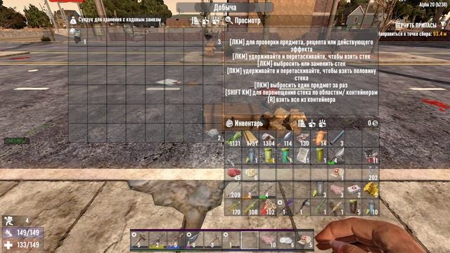 058. 7 Days to Die Alpha 20. Мир 1. Жизнь 3. День 42 [20211231] смотреть онлайн