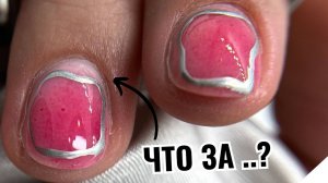 ХЕЙТЕРАМ на Закуску? НЕИДЕАЛЬНЫЙ МАНИКЮР! Румяный маникюр?