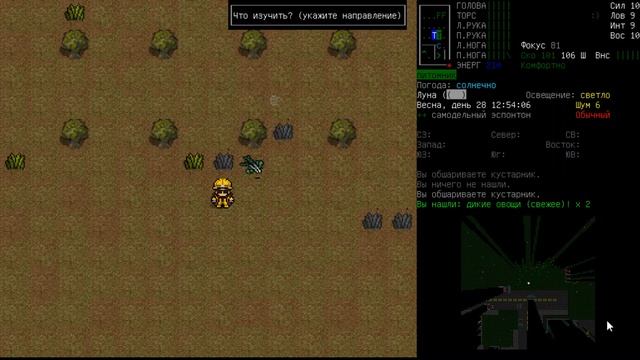 Персонаж Фолкнер #080, очищение организма от шлаков, в cataclysm dda смотреть онлайн