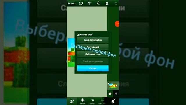 Превью Майнкрафт на андроид смотреть онлайн