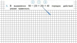 Страница 46 Задание 5 – Математика 2 класс (Моро) Часть 2