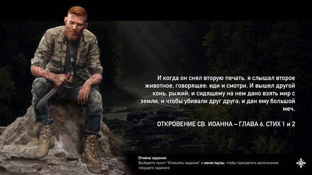 ПРОДОЛЖЕНИЕ РЕЙДА ИОАННА В FAR CRY 5 | FAR CRY 5 | АВТОР KloyFer смотреть онлайн