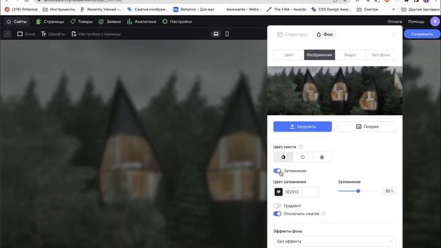Страница 404 Flexbe. Как создать и настроить. смотреть онлайн