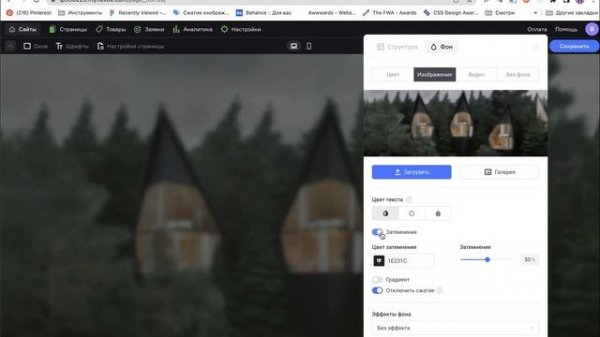 Страница 404 Flexbe. Как создать и настроить.