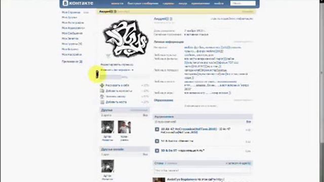 Как скачивать музыку из вк смотреть онлайн