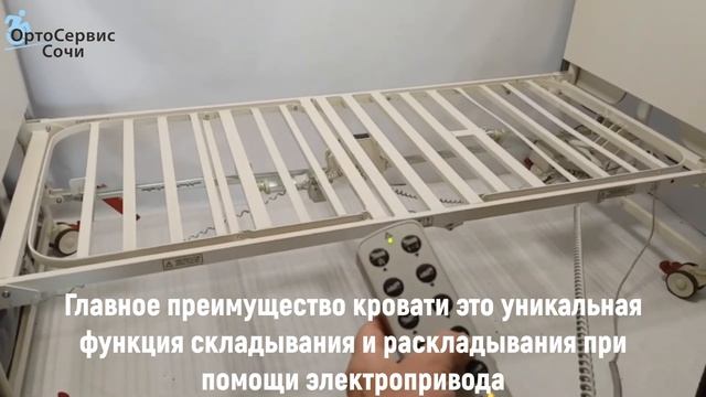 Кровать электрическая 4-секционная Magic Bed смотреть онлайн