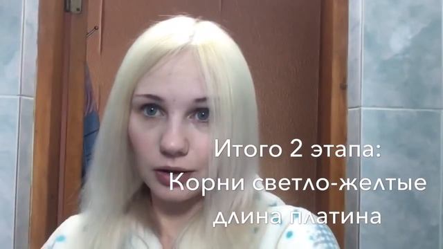 Окрашивание дома. Такого цвета у меня ещё не было. Привет, блонд... смотреть онлайн