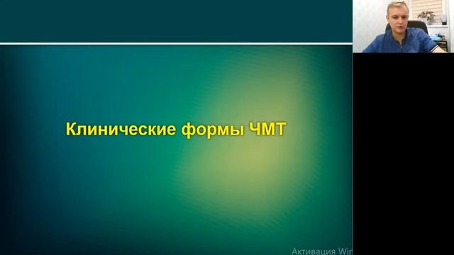 Лекция по черепно-мозговой травме. Нейрохирург Ошурков Павел Александрович, г. Екатеринбург. смотреть онлайн