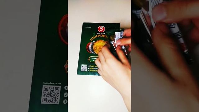 Магазин сокровищ уже в пятёрочке (новая акция).