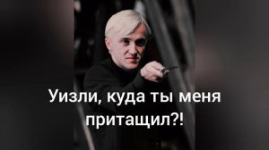 Фф "Влюбилась в друга" 10 часть про Драко и Т/И🐍🍏💚