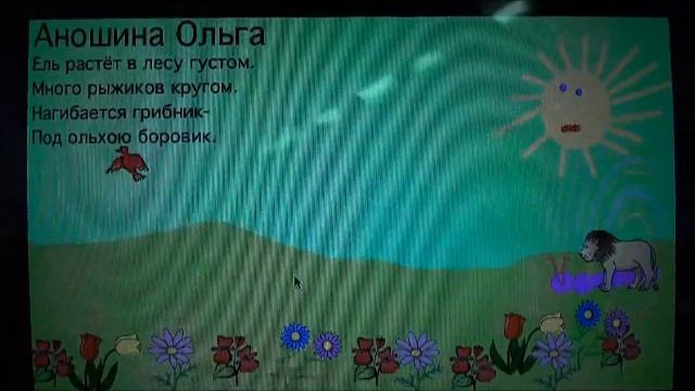 2Б Лесная полянка смотреть онлайн