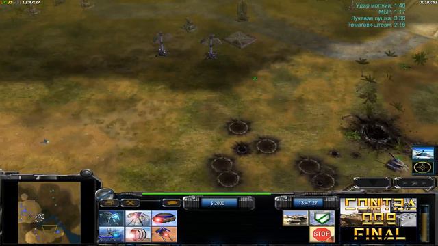 Знакомство с Generals Contra 009 Final Patch 2. США Лазерные подразделения смотреть онлайн