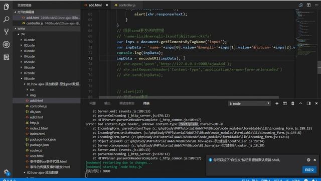 PHP进阶 04 VUE 1day 03 添加用户formidable处理post数据 смотреть онлайн