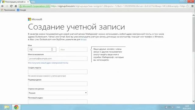 Как Создать Учетную Запись Microsoft смотреть онлайн