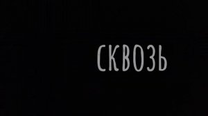 песня cradles на русском языке