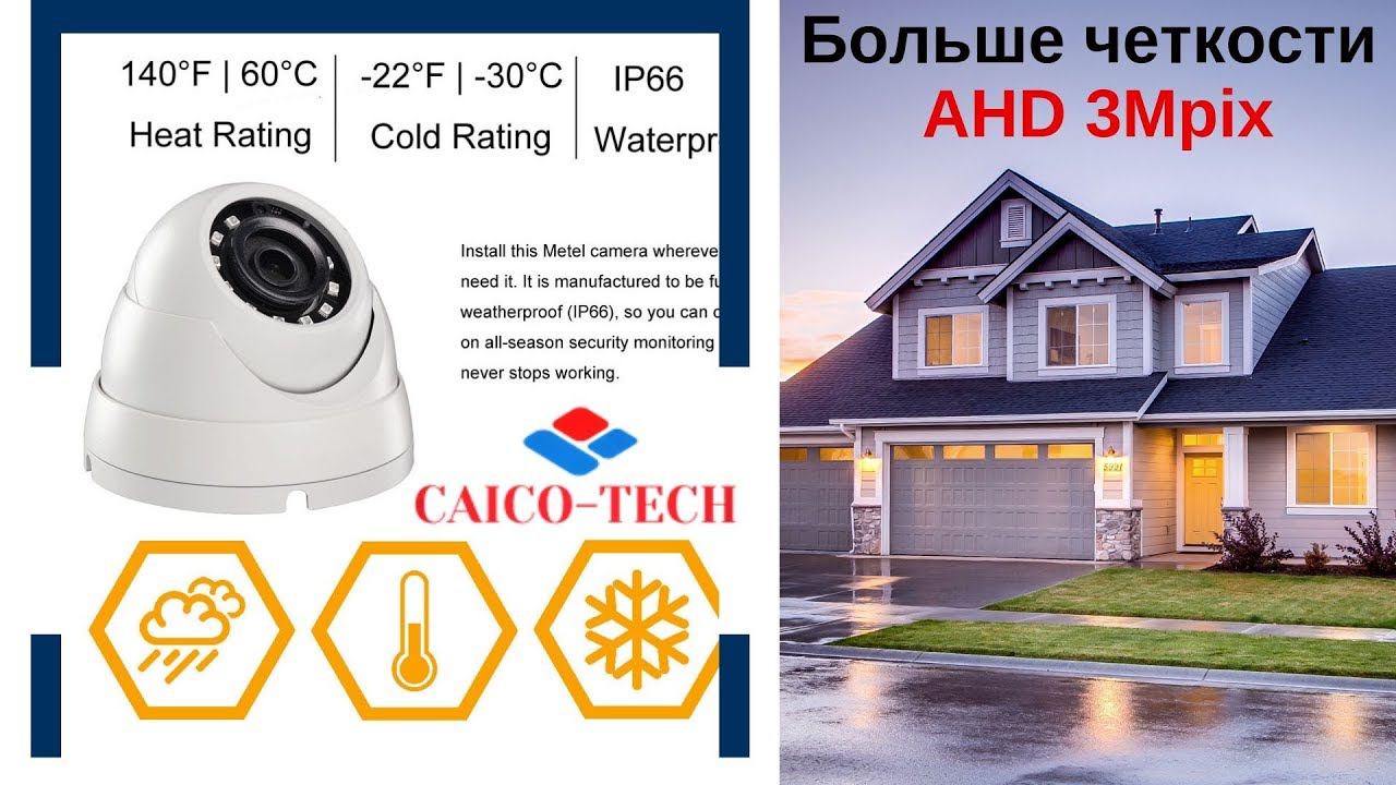 Максимальное качество ! Выбираем видеонаблюдение 2021AHD -TVI 3Mp вместо FULL-HD 2 Mp смотреть онлайн