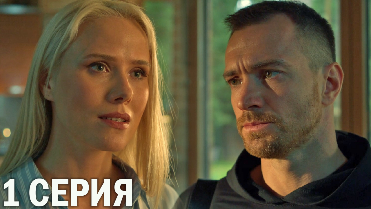 Панчер 1 серия обзор