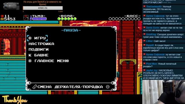 Shovel Knight Specter of Torment Nintendo Switch стрим смотреть онлайн