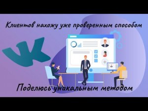 Поиск клиентов по системе