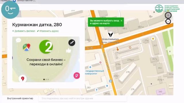 Приложение 2ГИС - в помощь тем кто в тур бизнесе смотреть онлайн