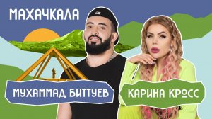 Почетный гражданин, 3 сезон | Выпуск 5 | Махачкала