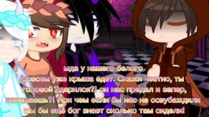 "Скай" Валера и Хастур (Сайтама)