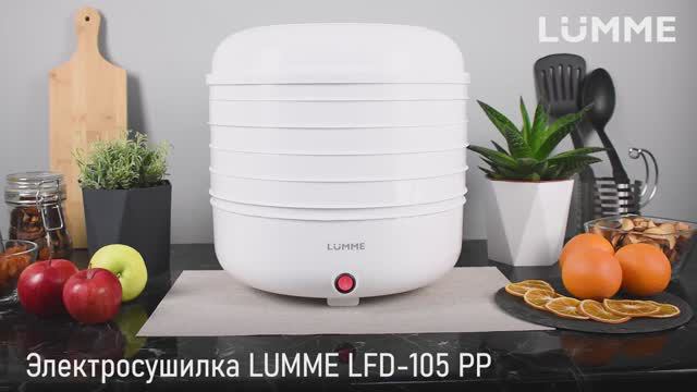 Электросушилка LUMME LFD-105 PP