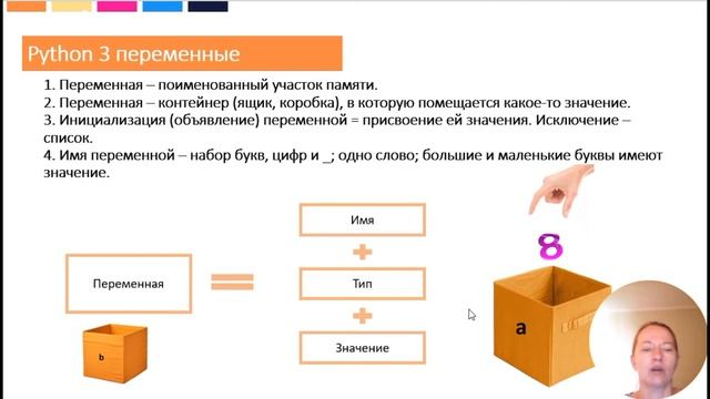 Python 3 для ЕГЭ: Введение смотреть онлайн