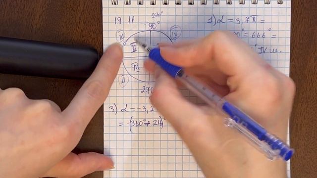 19.11 есеп - Бұрыш пен доғаның градустық және радиандық өлшемі, 9 сынып смотреть онлайн