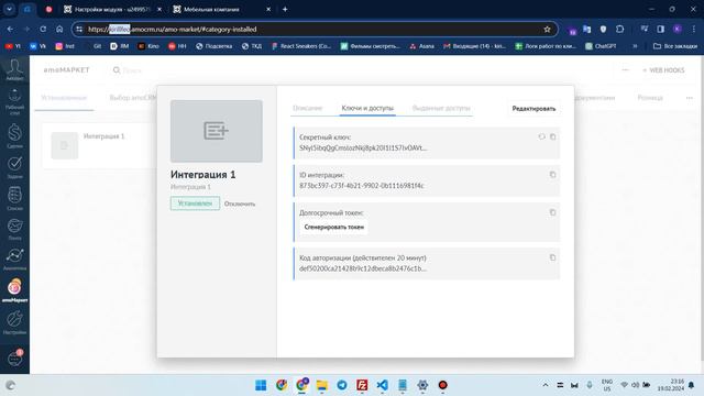 Интеграция amoCRM с веб-формами сайта 1С-Битрикс смотреть онлайн