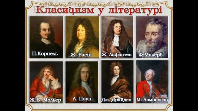 Классицизм. Презентация. смотреть онлайн