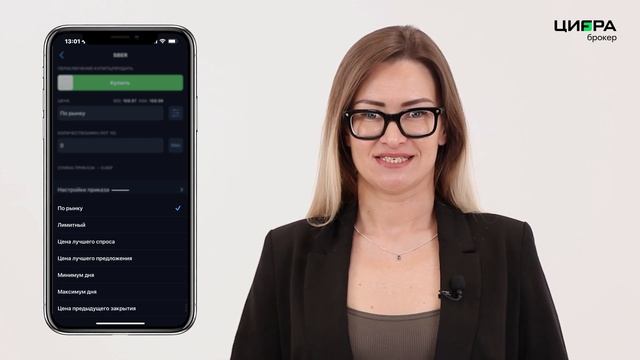 Торговая платформа Tradernet. Основные разделы, покупка и продажа ценных бумаг смотреть онлайн