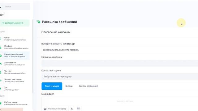 WhatsApp рассылка - как сделать рассылку в ватсапе