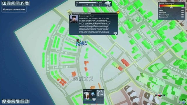 Police Tactics. Imperio. Становится сложнее. Беспорядки в городе. смотреть онлайн