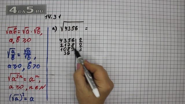 Упражнение № 14.31 (Вариант А.) – ГДЗ Алгебра 8 класс Мордкович А.Г. смотреть онлайн