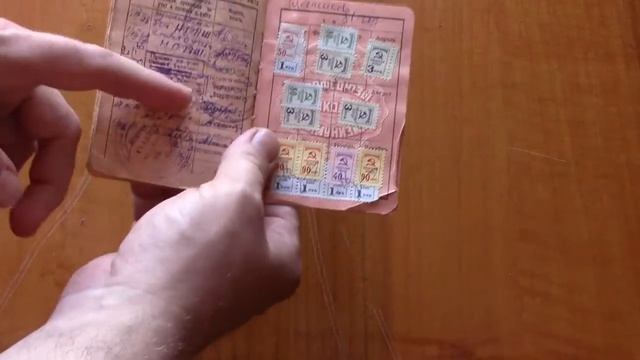 Советский профсоюзный билет смотреть онлайн