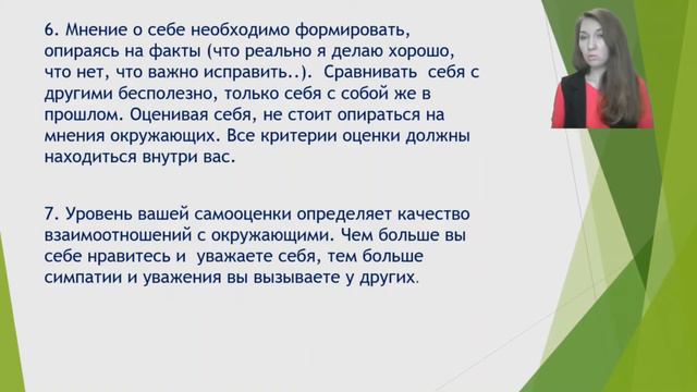 Самооценка (7 часть) смотреть онлайн