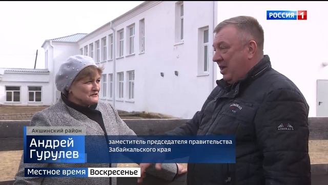 Итоги рабочей поездки Андрея Гурулёва в Акшинский район. Спецрепортаж смотреть онлайн