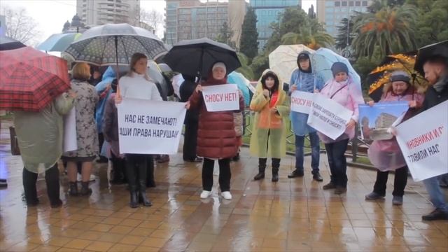 Снос в Сочи. Дом распродали и снесли. Людей обманули. смотреть онлайн