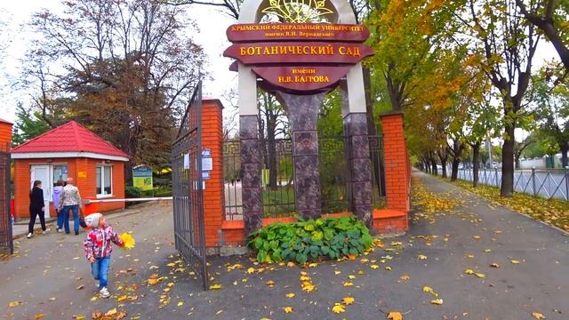 Золотая осень в Крыму Самый красивый Парк Ботанический сад Симферополя смотреть онлайн