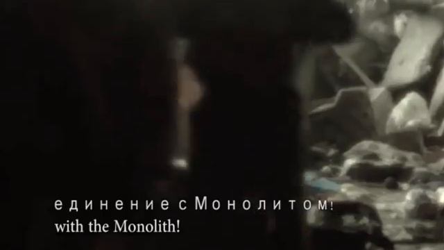 Monolith